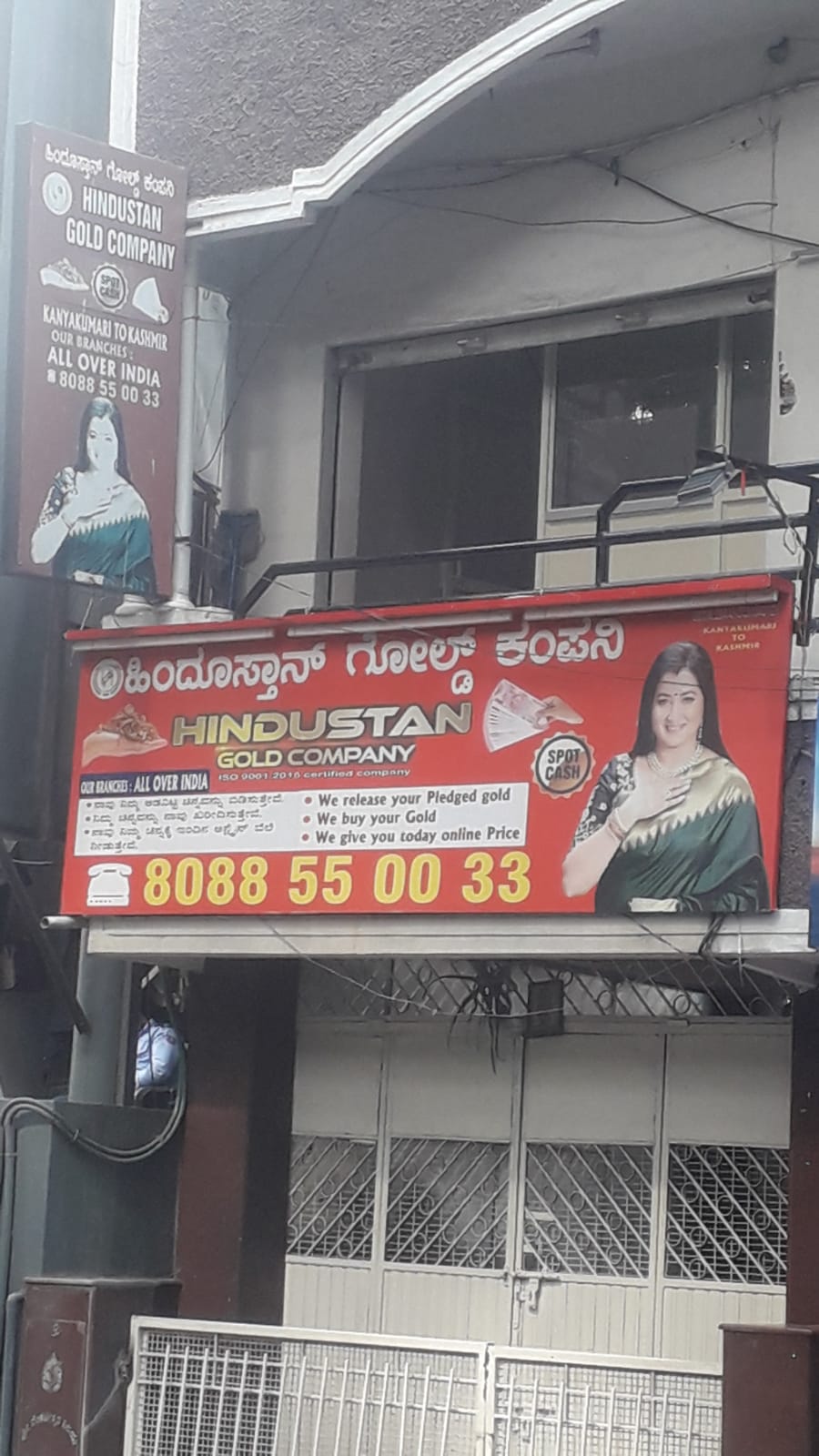 Hindustan Gold Company - Vijayanagar